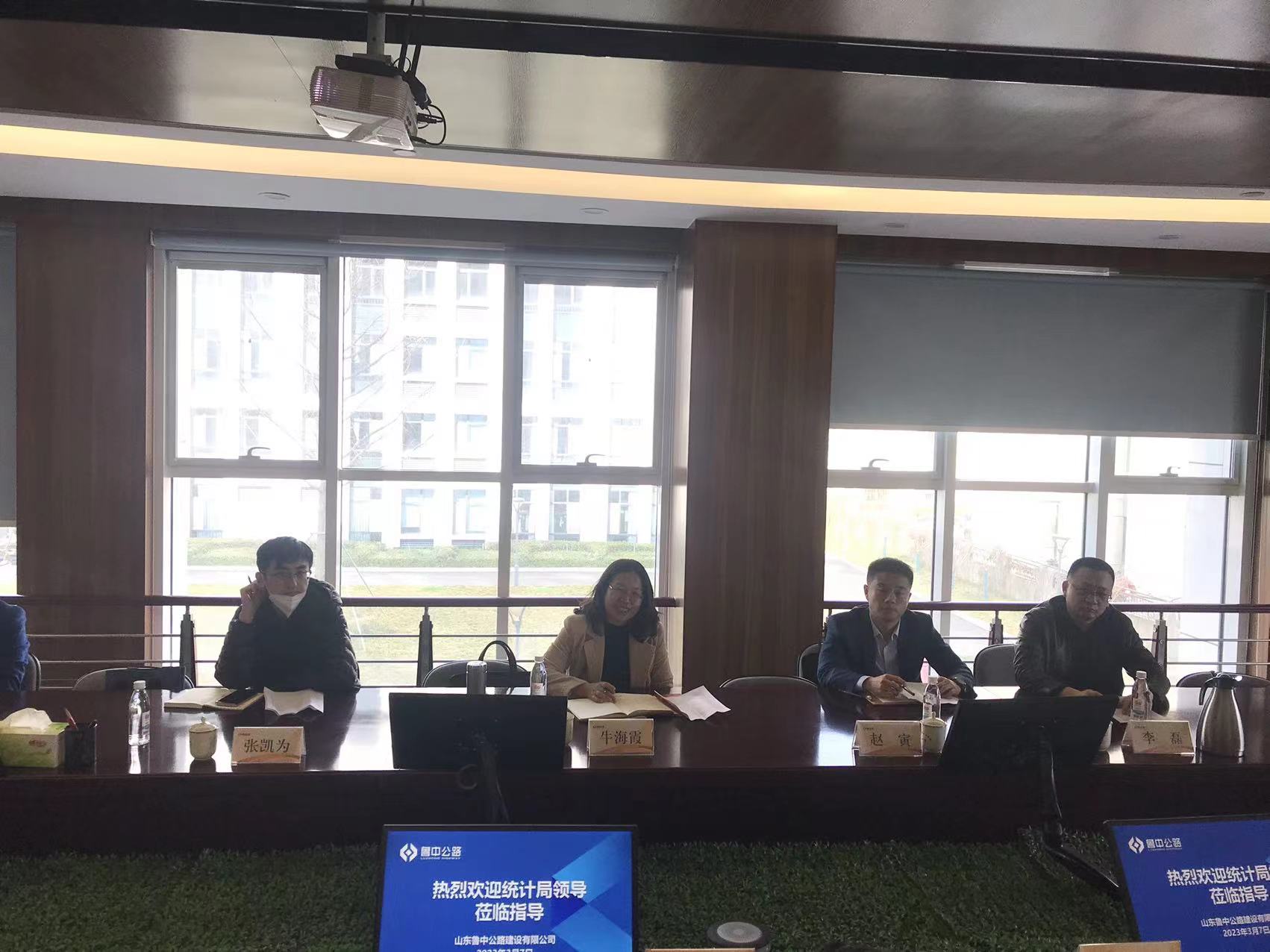 市統(tǒng)計局來我公司調研指導