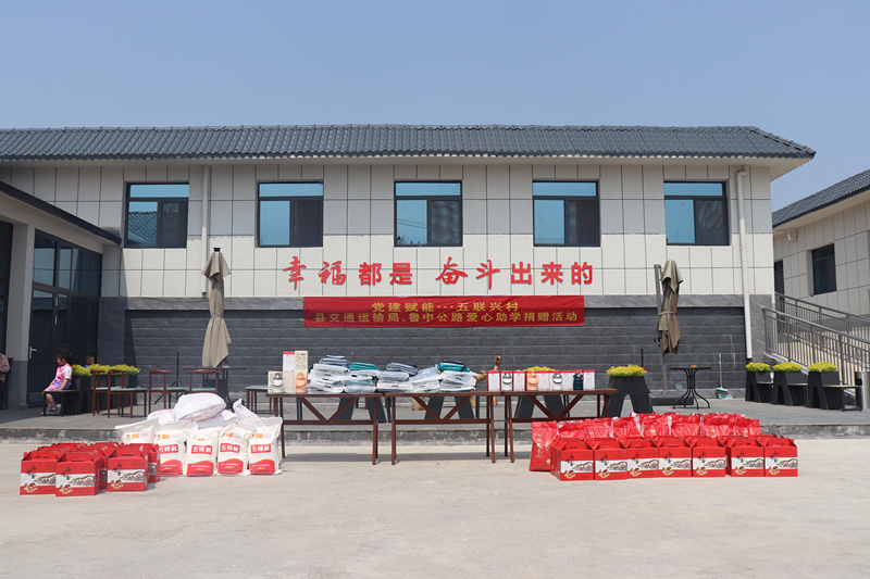 黨建賦能  五聯(lián)興村——沂源縣交通運(yùn)輸局、山東魯中公路建設(shè)有限公司開(kāi)展愛(ài)心助學(xué)捐贈(zèng)活動(dòng)