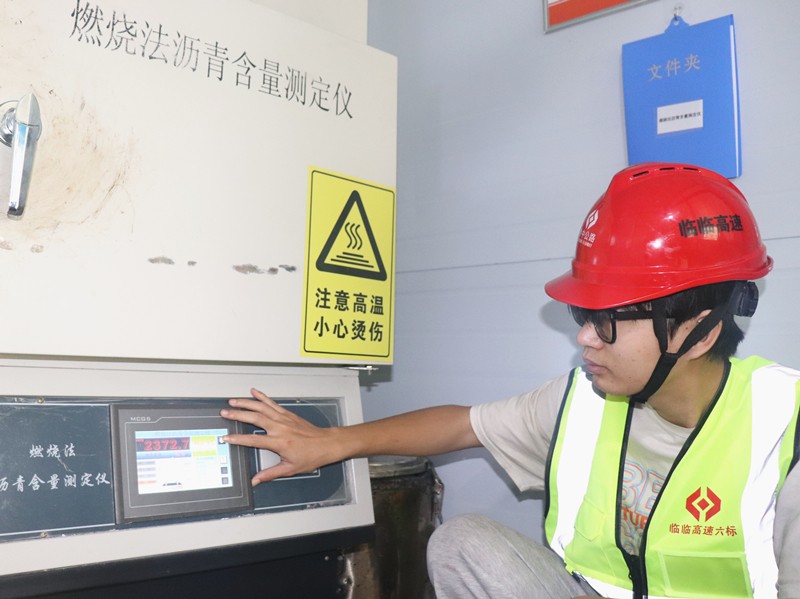 3、試驗員郝鵬用燃燒法檢測瀝青混合料瀝青含量_副本