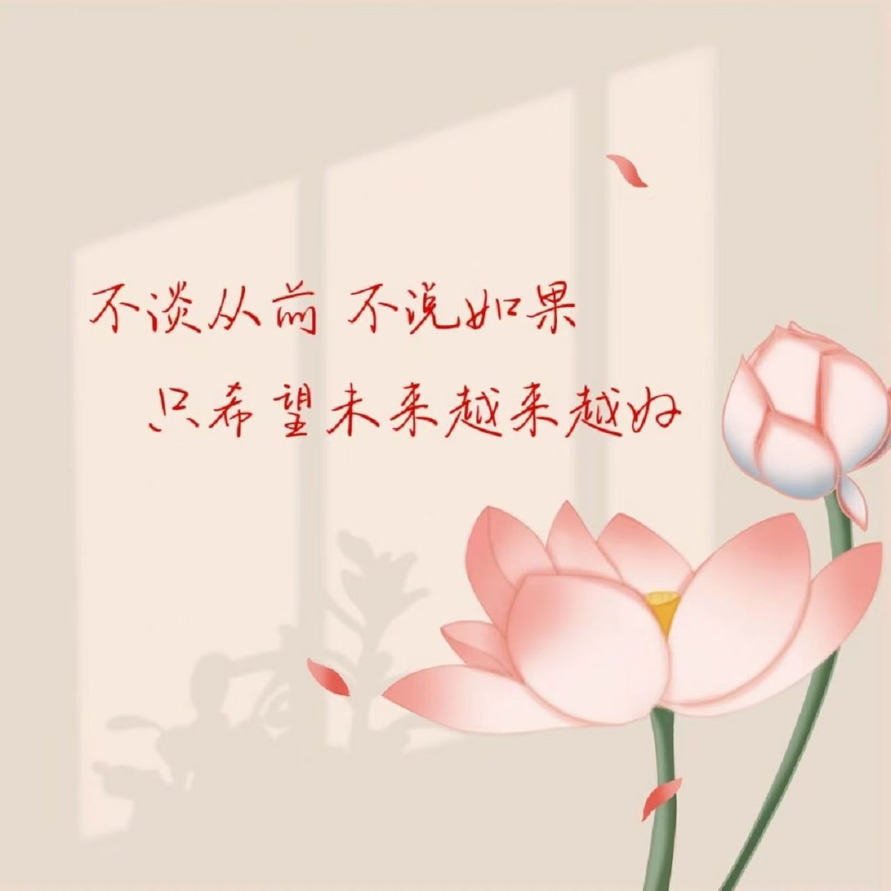 歲月輕叩，心聲悠然