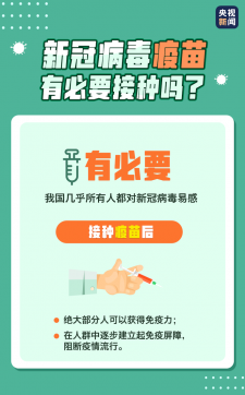 疫苗多久產(chǎn)生抗體？有慢性病能不能打？你關(guān)心的答案來了