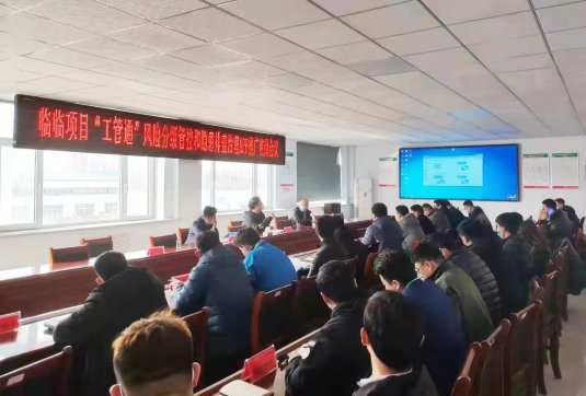【臨臨風(fēng)采】臨臨項(xiàng)目召開“工管通”風(fēng)險(xiǎn)分級管控和 隱患排查治理APP推廣使用會議